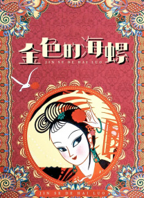 亚洲一本通